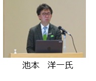 池本洋一氏