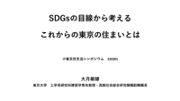 講演趣旨