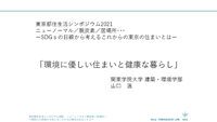 講演2