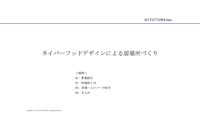 講演3