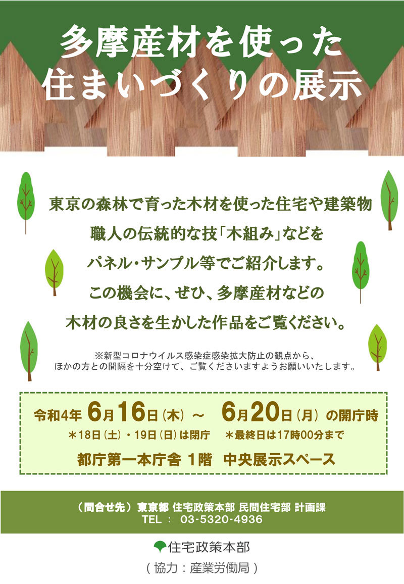 案内チラシ画像