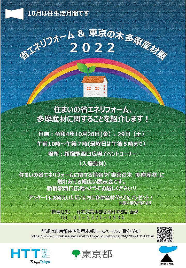 案内チラシ画像