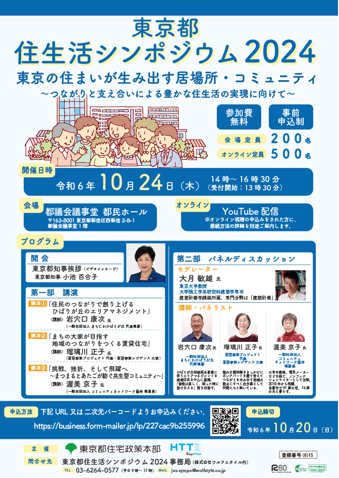 ポスター