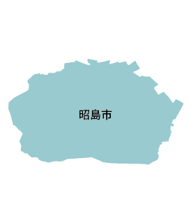 昭島市