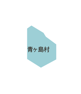 青島村