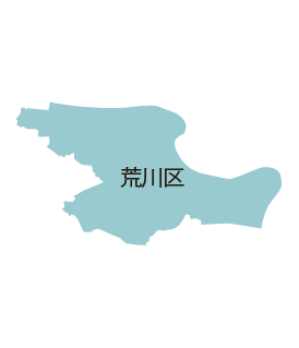 荒川区