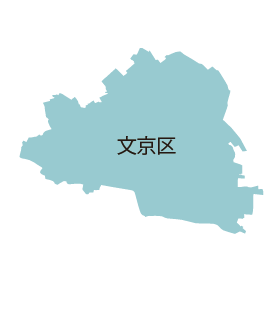 文京区