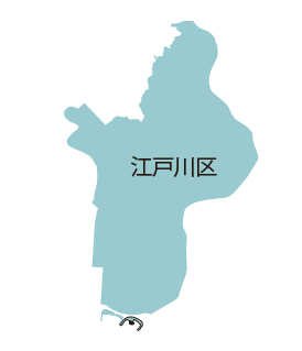 江戸川区