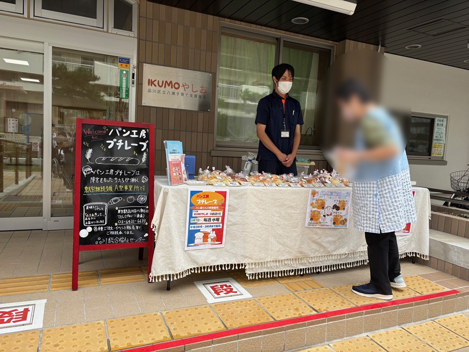 八潮五丁目アパート