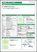 4枚目（裏表紙）
