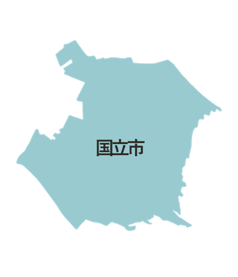 国立市