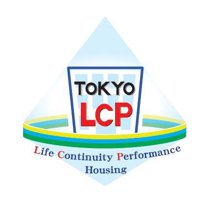 東京都ＬＣＰ住宅登録マーク
