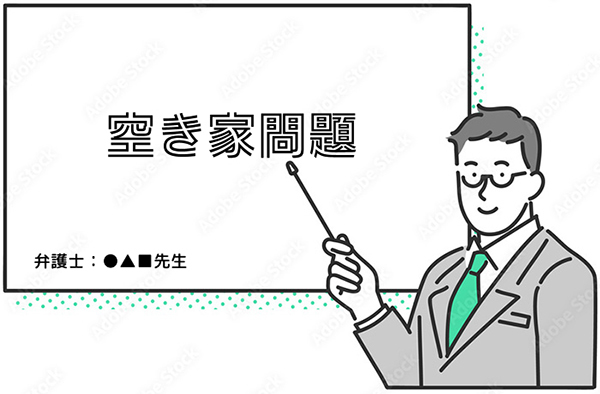 専門家団体相談窓口