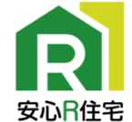 安心R住宅マーク