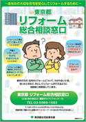 相談窓口イラスト