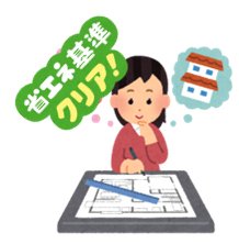 省エネ改修イメージ