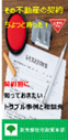 東京都の相談窓口と相談事例（リーフレット）イラスト
