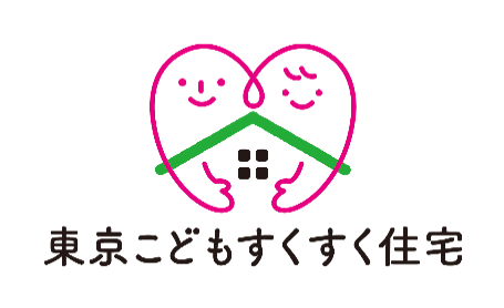 子育てしやすいマンションに住んでみませんか？