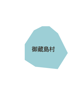 御蔵島村
