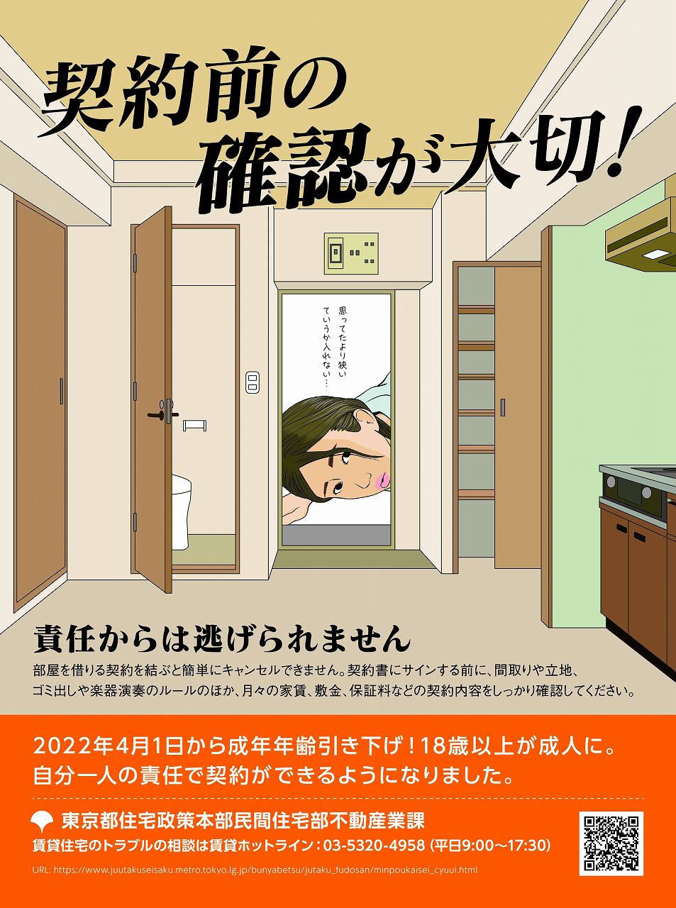チラシ画像