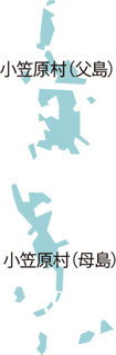 小笠原村