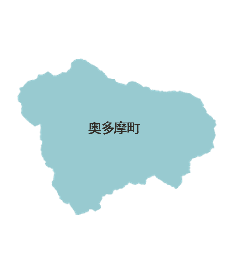 奥多摩町