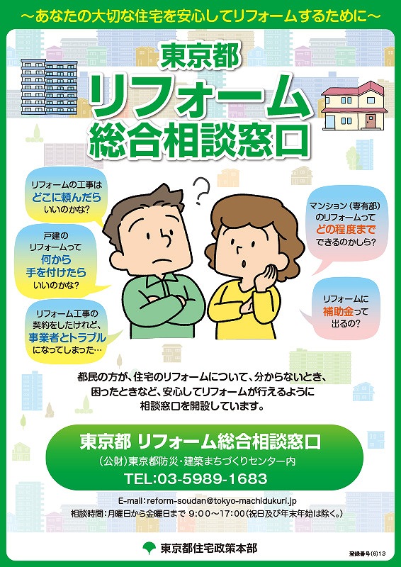 案内チラシ