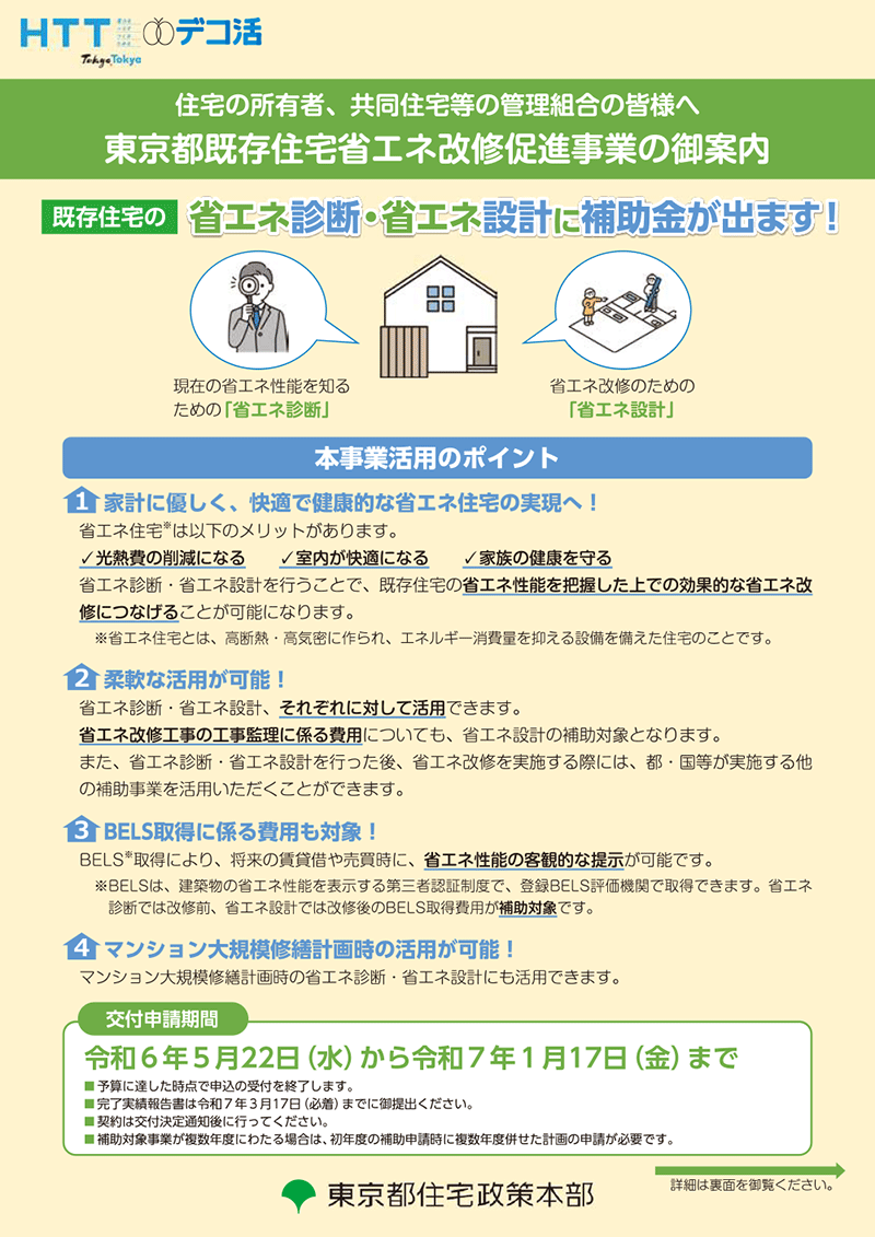 リーフレット
