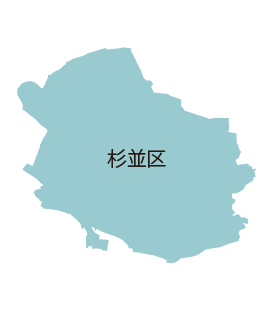 杉並区