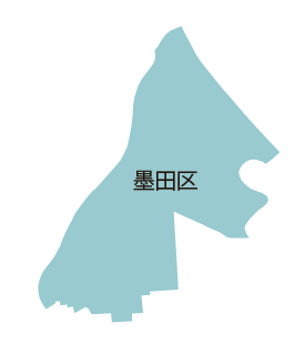 墨田区