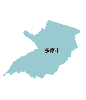 多摩市