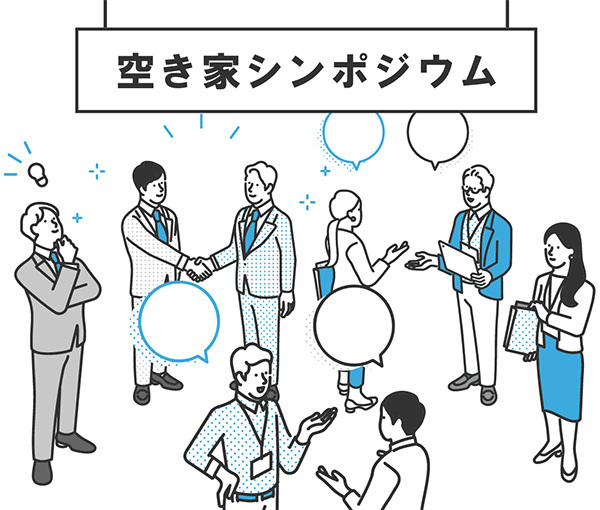 イメージ図