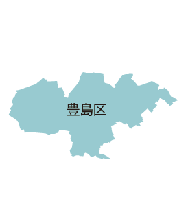 豊島区