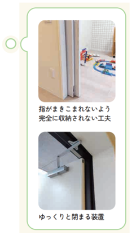 安心して快適に生活できるように様々な工夫「ドアなどの建具」