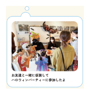 子育て世帯同士の交流のきっかけに