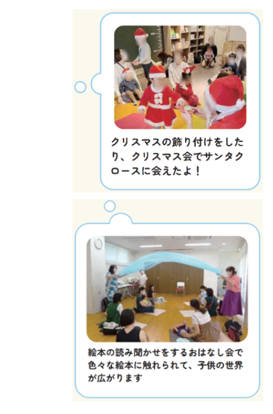 季節の行事を楽しむイベントもたくさん！