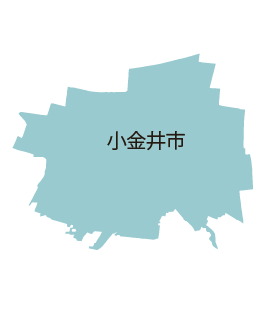 小金井市